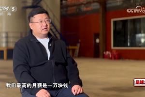 长春喜都高层：队内月薪最高一万，有三千到八千的，还有没工资的图片