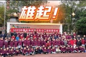 博主：U22国足将帅走进成都小学互动交流，小学生门将三扑点
